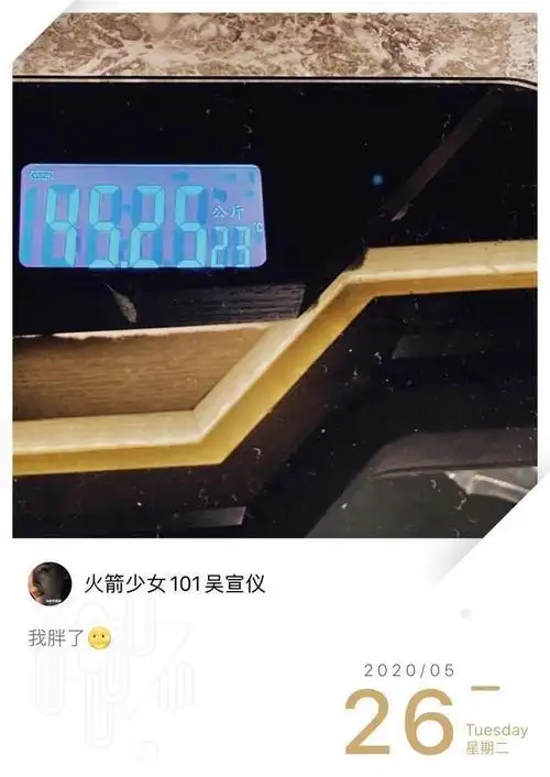 吴宣仪绿洲晒体重90斤 骄傲自曝长胖了求粉丝夸赞