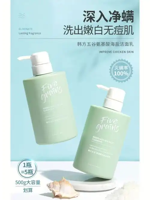 除螨洗面奶深层清洁收缩毛孔女男士控油保湿氨基酸洁面乳学生正品