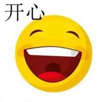 表示非常开心表情图片大全_微信头像图片大全