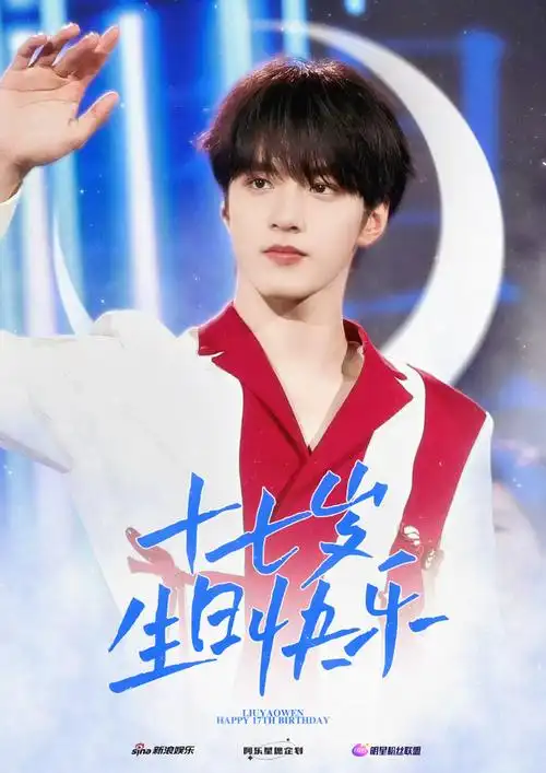 阿乐星愿企划##刘耀文我为你冠名##刘耀文0923生日快乐