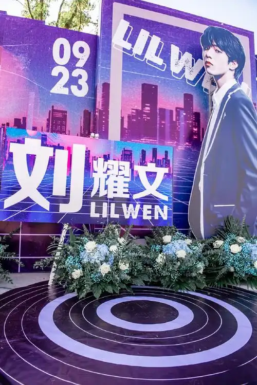 刘耀文十有五而少年成#【《跨次元新星》南通录制场外花墙应援公告】