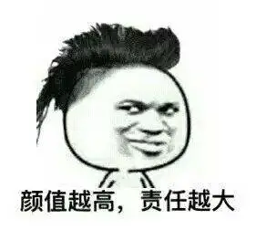 颜值越高责任越大表情包图片-我可爱懂吗表情包下载-乐游网游戏下载