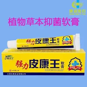 宜琈宁 强力皮康王抑菌软膏 20g/支 1盒装【图片 价格 品牌 报价】