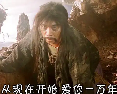 放一些个人收藏的达叔表情包~ - acfun弹幕视频网 - 认真你就输啦 (?