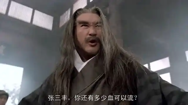 倚天屠龙记魔教教主玄冥二老闯入,张三丰应对,双方激烈大战