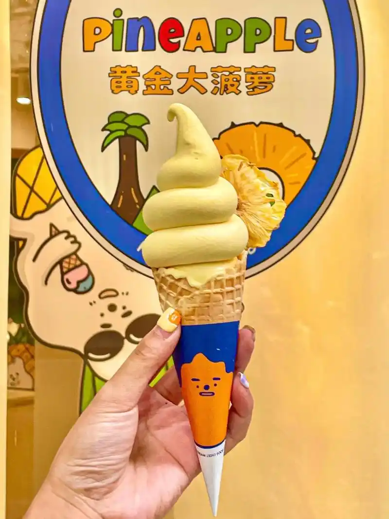 被这个菠萝冰淇淋可爱到了95好好吃!武康路上新开的冰淇淋 - 抖音