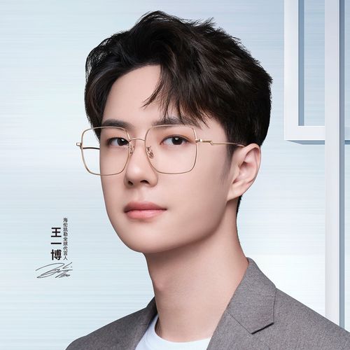 海伦凯勒【王一博同款眼镜】钛眼镜架男平光眼镜男女