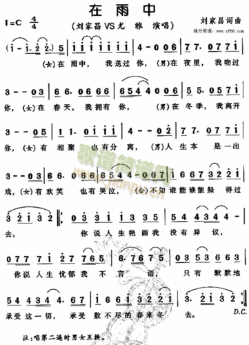 在雨中 歌谱简谱网