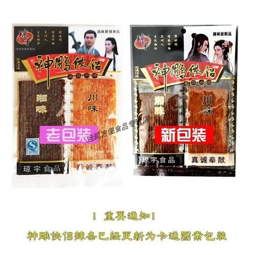 食怀琼宇神雕侠侣辣条16g/袋双色双味湘味川味麻辣大辣片80后怀旧零食