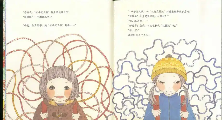 《我不是笨小孩》~创异玩家绘本推荐