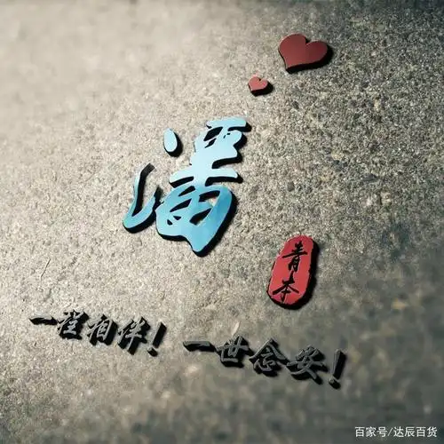 你应该换一波头像了,精品超感3d签名姓名头像,喜欢请带走!