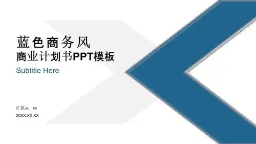 pptx 21页