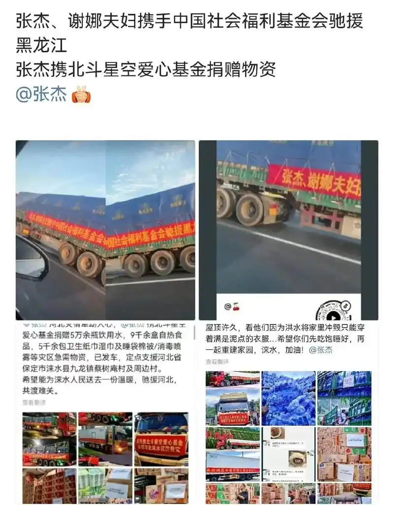 做公益张杰一直在路上.永远只做不说,从不夸耀自己,这样的张杰 - 抖音