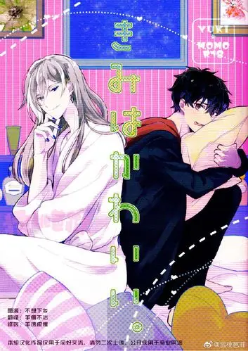 idolish7# #千百# ## 同人汉化. 来自雪桃芭菲 - 微博