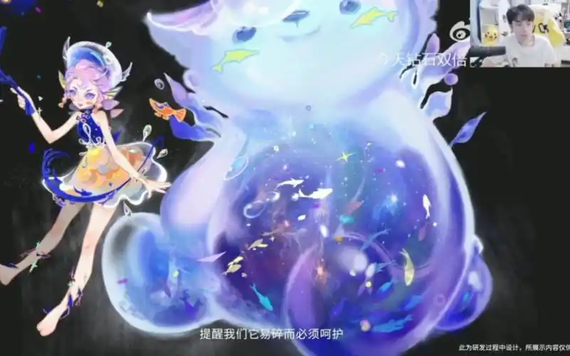 gemini看阿古朵周年庆皮肤形象 直呼这个球球好好看啊