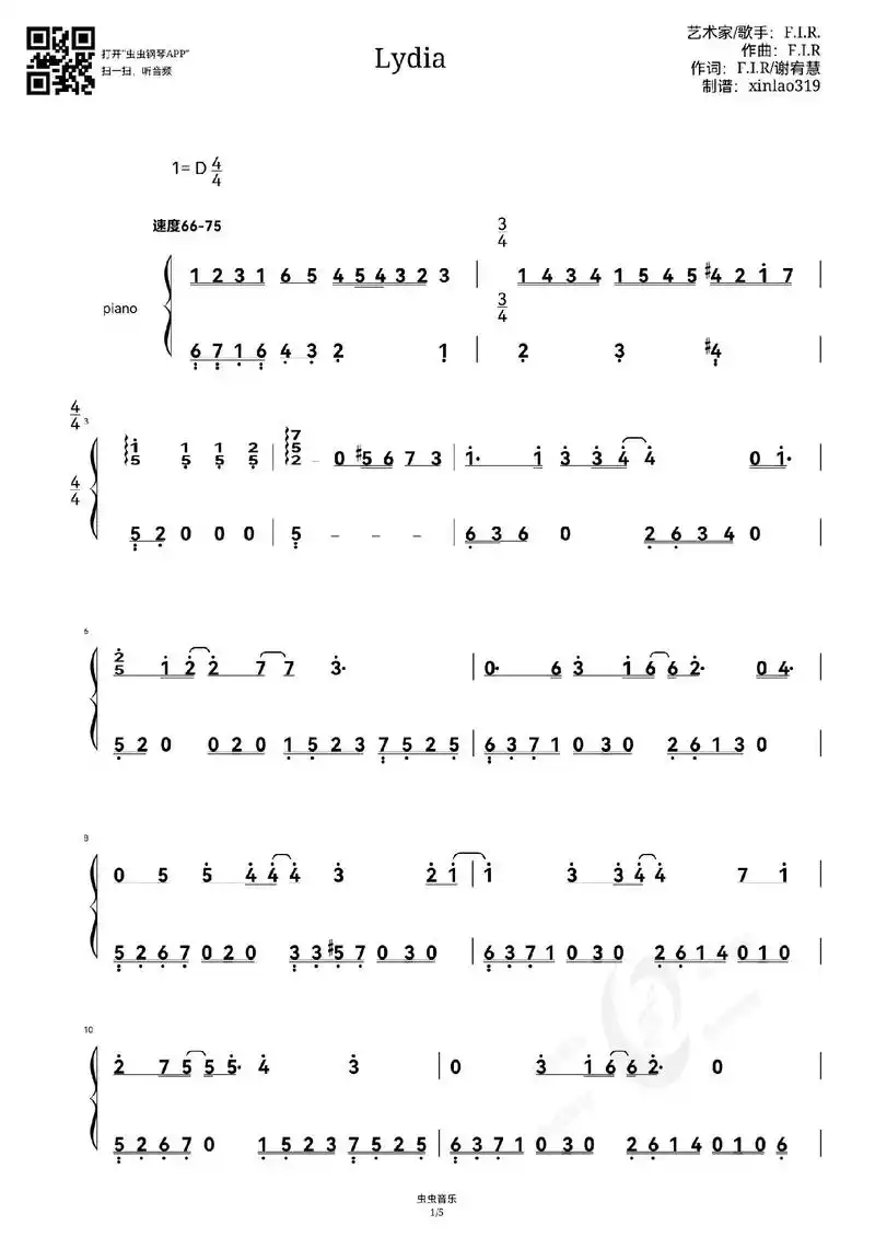 今日分享～飞儿乐队《lydia》钢琴简谱!#lydia #l - 抖音