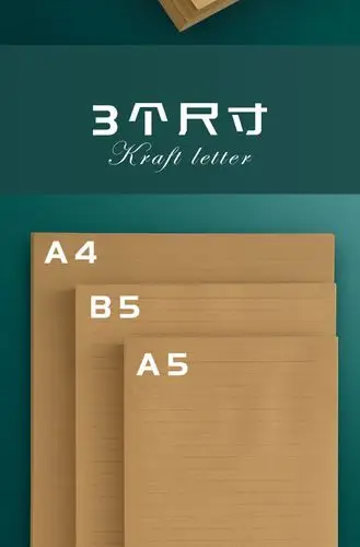 b5牛皮信纸空白横线复古中国风横线a4空白a5情侣信纸信封套装手写