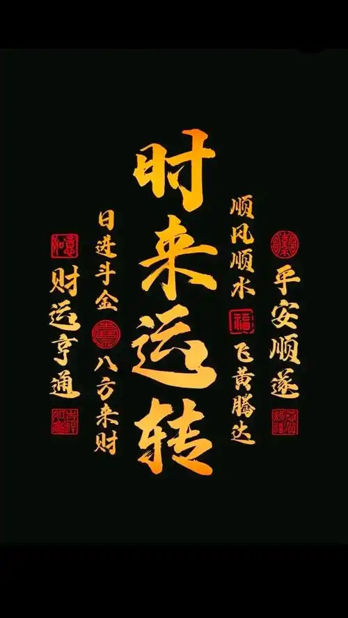 接财运!#愿所求皆所愿05 - 抖音