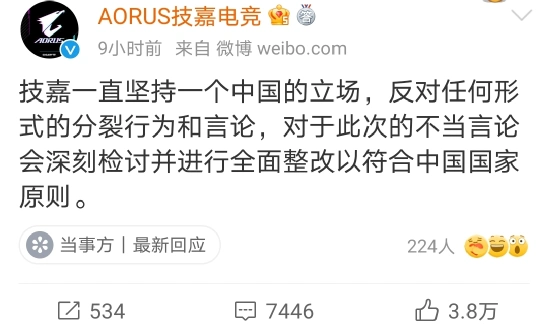 技嘉致歉嘲讽中国制造产品遭电商下架市值蒸发190亿