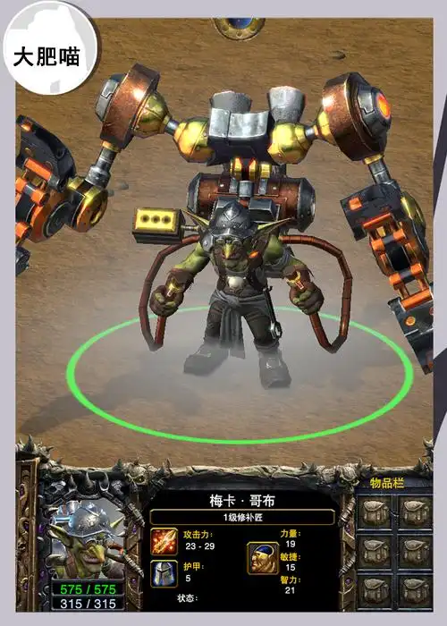 魔兽争霸3重制版模型第25期中立英雄再添新绝对想不到的种族