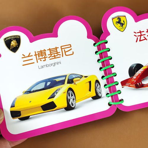 撕不烂加厚翻翻书1-2-3岁看图识物识图车标大全幼儿早教绘本儿童启蒙