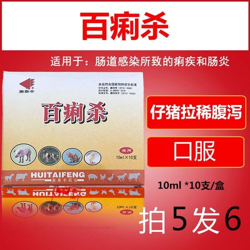 乙酰甲喹注射液兽药兽用猪牛羊止痢针剂细菌性拉稀痢疾肠炎痢菌净