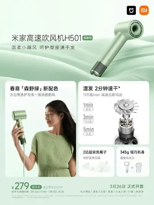 #米家高速吹风机h501##产品经理好物推荐##米家的一平方#