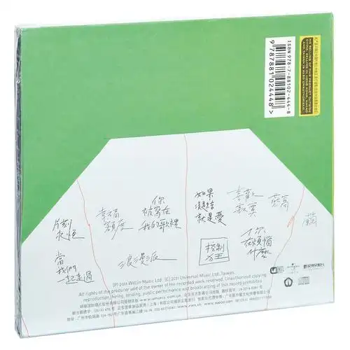 正版包邮 苏打绿《你在烦恼什么》第8张专辑 正式版 cd