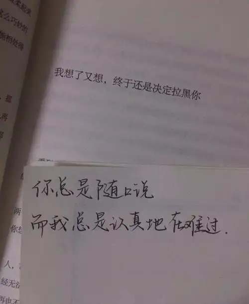 人闲车马慢 路遥星亦辞#med手写  #情感  #伤感文案