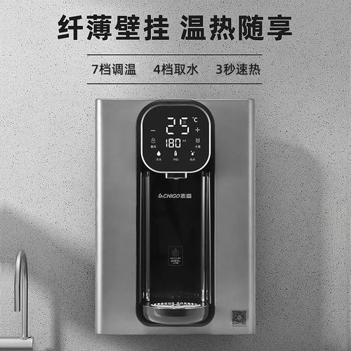 志高管线机家用壁挂式直饮机净水器一体机即热线管饮水机嵌入式