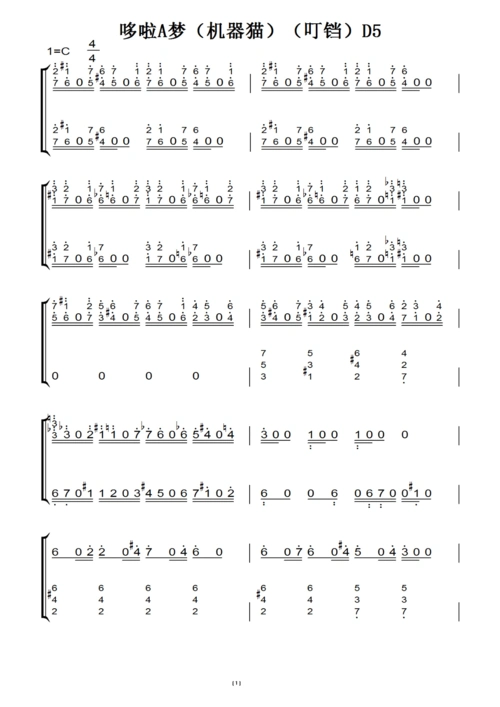 哆啦a梦(机器猫)(叮铛)d5 c大调 钢琴谱 钢琴双手简谱 钢琴简谱.pdf