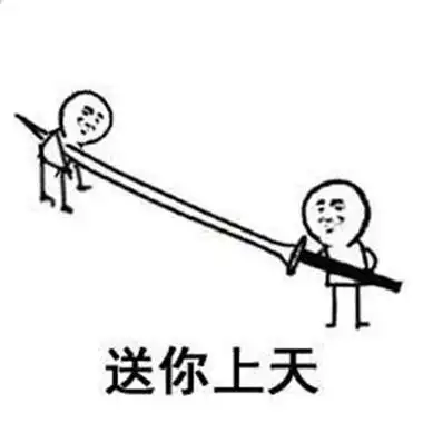 抖音40米大刀砍人无水印表情包大全