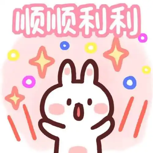 2020微信头像好运招财头像