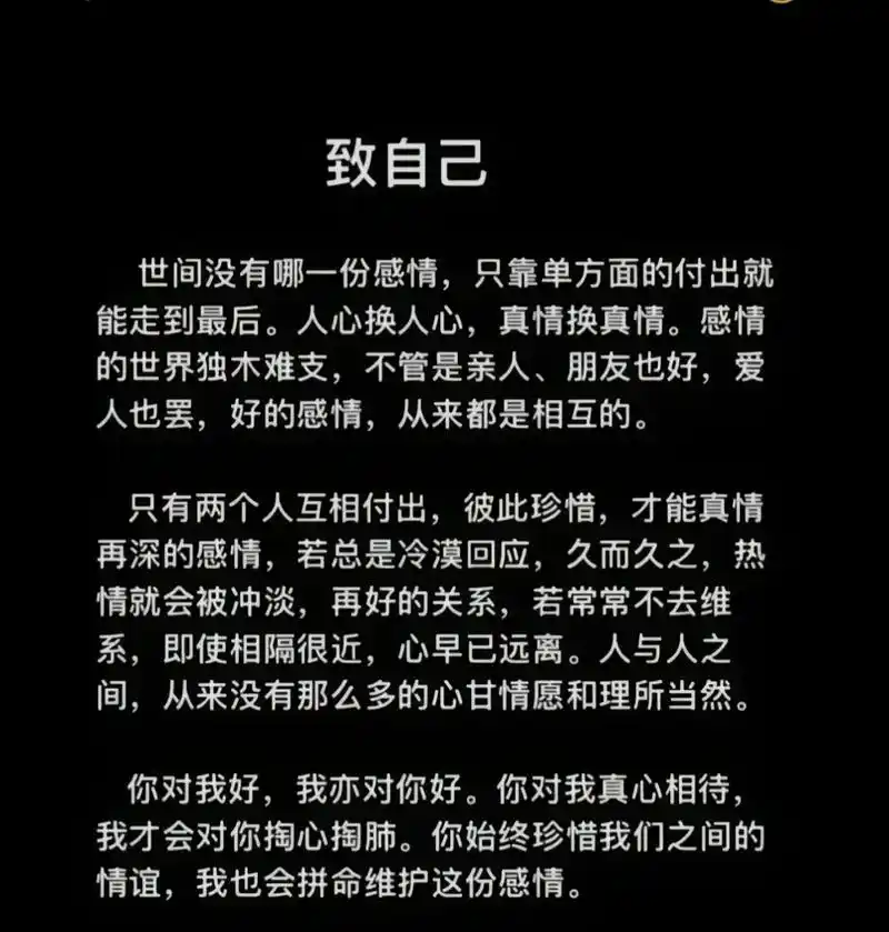 哪有什么理所当然···人要学会感恩,懂得知足.做人,学会将心 - 抖音