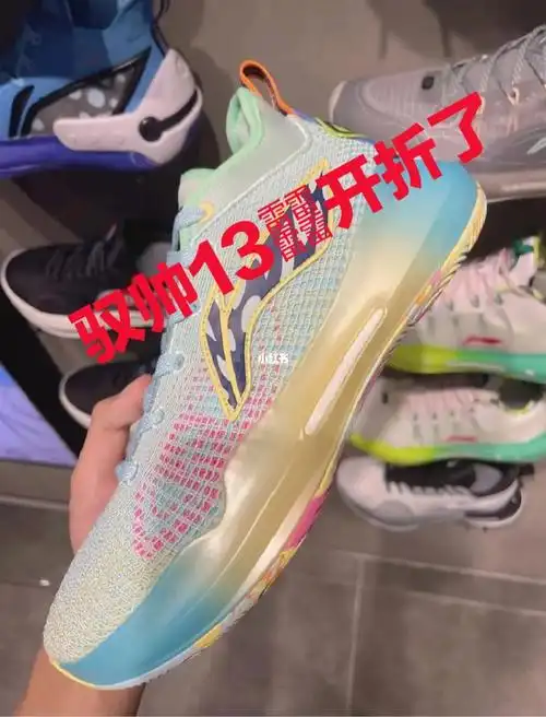 李宁驭帅1342大降价