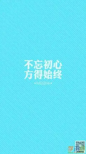 手机壁纸励志带字图片