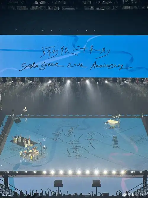 苏打绿##苏打绿二十年一刻巡回演唱会##蘇打綠二十年一刻巡迴演唱