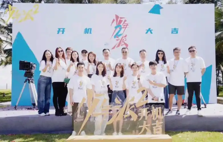 《少年派2》终于开机了,希望是原班人马 #少年派2  #电视剧  #新剧