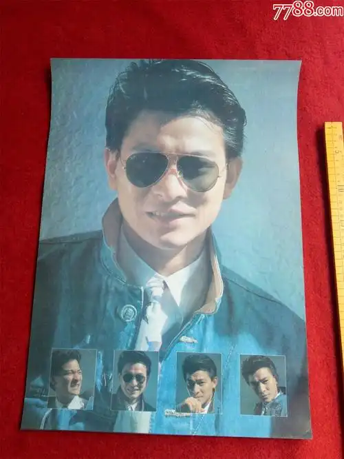 九十年代明星专辑海报刘德华戴眼镜5137cm