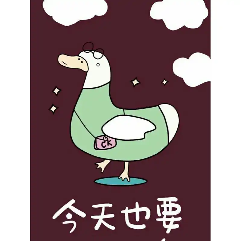 ok鸭壁纸 加油鸭壁纸 爱你鸭壁纸 情侣头像卡通可爱