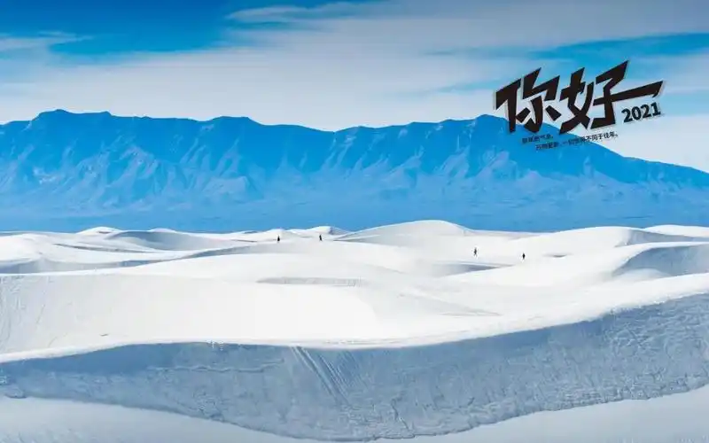 2021你好的精美语句,高清壁纸图片,非主流-回车桌面