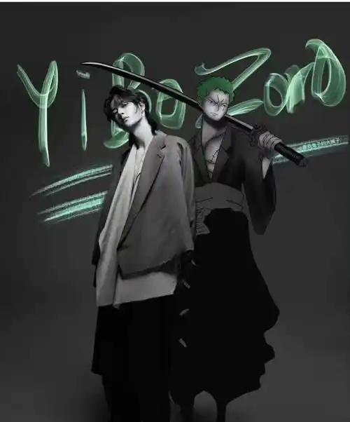 不仅如此,王一博与罗罗诺亚·索隆,也挺有那个意思的呢!