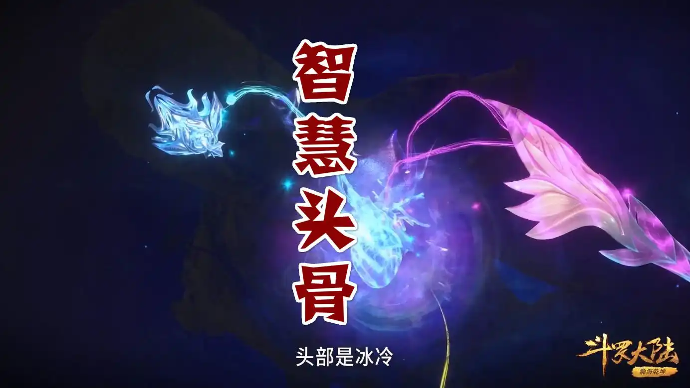 斗罗唐三秀魂骨又出bug!小说党看完笑翻 连bug都一起还原