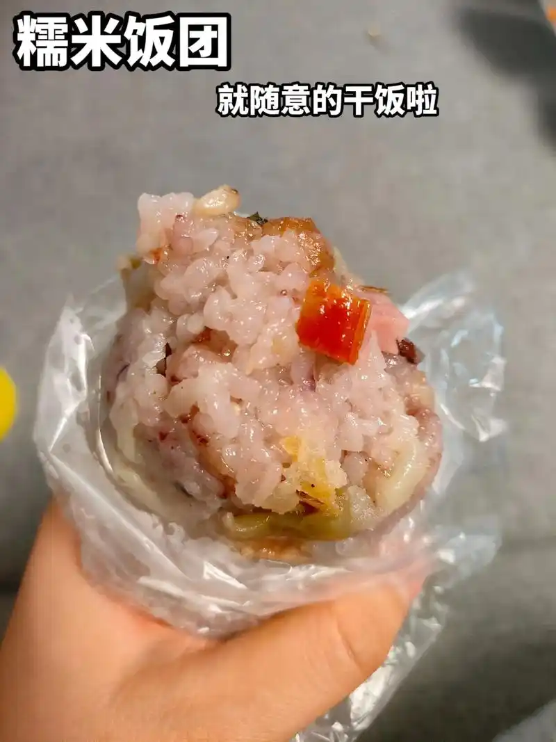 糯米饭团.糯米饭团,之前在长沙吃到一个糯米饭团很好吃,回来自 - 抖音