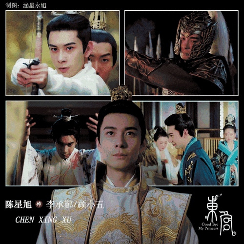 陈星旭0331生日快乐