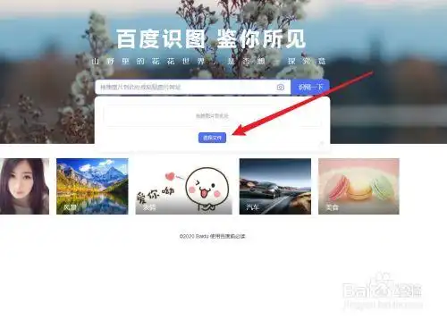 查图片出处怎么搜索