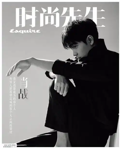 人物封面新纪录肖战再度证影响力挑战全品类明星封面量