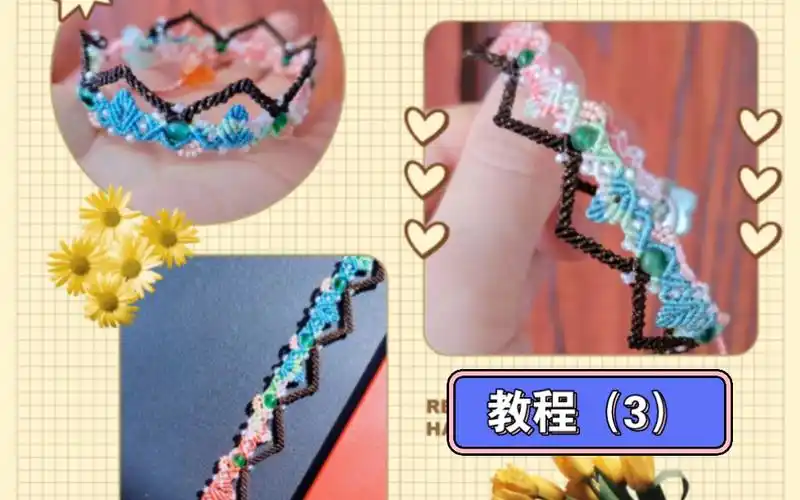 【颈链和手链】串珠编法教程(3)