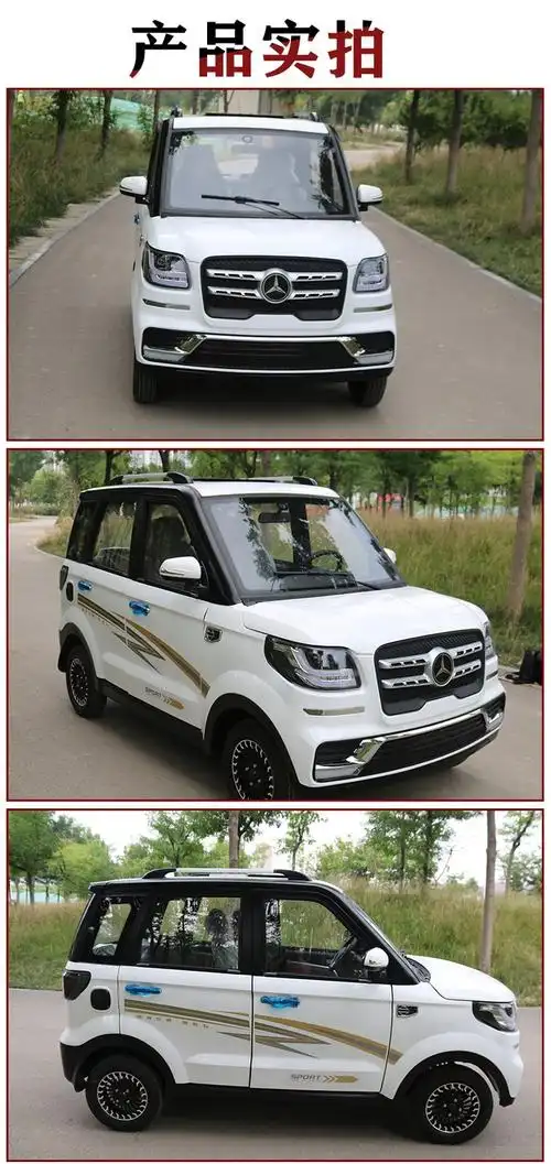 电动四轮代步车 家用女性汽车低速电动车 接送孩子迷你型电瓶车