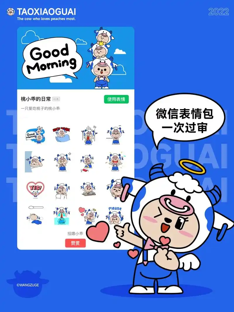 微信表情包自制攻略7515一天赚了190米.